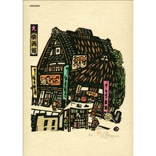 Ikezumi, Kiyoshi: Cinema - Asian Collection Internet Auction