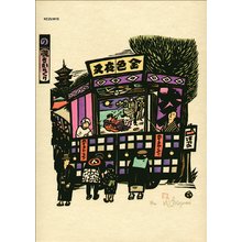 Ikezumi, Kiyoshi: Peep Show - Asian Collection Internet Auction