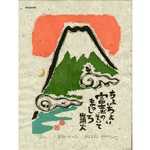 Kosaki, Kan: - Asian Collection Internet Auction