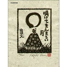 Kosaki, Kan: Poem - There is a round moon all the time - Asian Collection Internet Auction