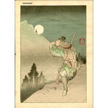 葛飾北斎: Two book pages - Asian Collection Internet Auction