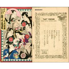 None: CHUSHINGURA (League of Loyal Retainers) - Asian Collection Internet Auction