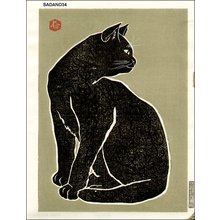 代長谷川貞信〈3〉: Cat - Asian Collection Internet Auction