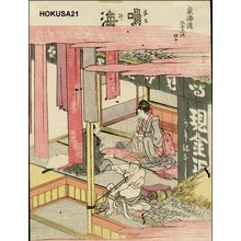 Katsushika Hokusai: Station 40 (Narumi) - Asian Collection Internet Auction
