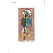 Nakayama, Tadashi: White Mane Ema - Asian Collection Internet Auction