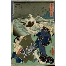 Utagawa Hiroshige: Hiroshige landscape, Kunisada figures - Asian Collection Internet Auction