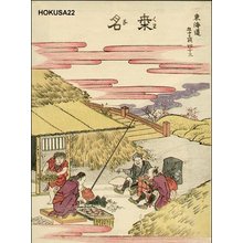 Katsushika Hokusai: Station 43 (Kuruna) - Asian Collection Internet Auction