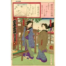 Toyohara Kunichika: Two courtesans - Asian Collection Internet Auction