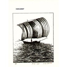 巻白: Sailing ship - Asian Collection Internet Auction