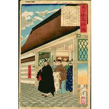 Tsukioka Yoshitoshi: Tokugawa Ieyasu-ko - Asian Collection Internet Auction