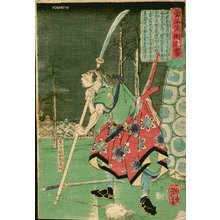 月岡芳年: Warrior - Asian Collection Internet Auction