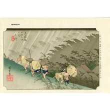 歌川広重: Hoeido Tokaido, Shono Driving Rain - Asian Collection Internet Auction