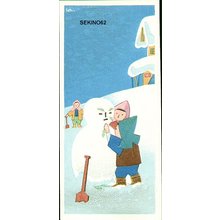 Sekino, Junichiro: Snowman - Asian Collection Internet Auction
