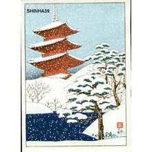 無款: Pagoda in Snow - Asian Collection Internet Auction