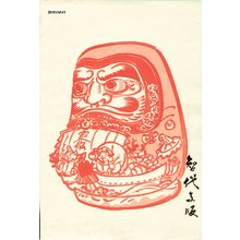 無款: Daruma - Asian Collection Internet Auction