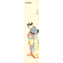 Yamaguchi Soken: BIJIN-E (beauty print) - Asian Collection Internet Auction