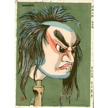 Taniguchi, Kunbi: AWA NINGYO:KADOME - Asian Collection Internet Auction