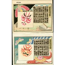 Ueno, Tadamasa: - Asian Collection Internet Auction