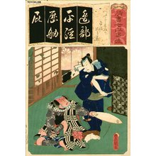 Utagawa Kunisada: Syllable HE - Asian Collection Internet Auction