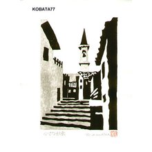 Kobatake, Massaki: CHISANA-KYOKAI (Small Church) - Asian Collection Internet Auction