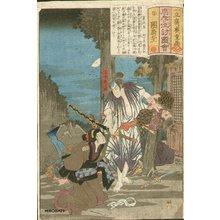 Utagawa Hiroshige: Musha-e (warrior print)BR> - Asian Collection Internet Auction