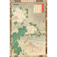 Kono Bairei: Hibiscus and shorebirds - Asian Collection Internet Auction