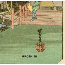 Utagawa Hiroshige: 53 Stations of the Tokaido (Hoeido Tokaido) - Asian Collection Internet Auction