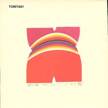Tomita, Fumio: SUNA-NO TO (tower of sand - Asian Collection Internet Auction