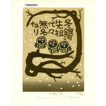 Yamada, Kiyoharu: - Asian Collection Internet Auction