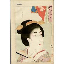 豊原周延: Beauty of Meiji Era (1868-1912) - Asian Collection Internet Auction