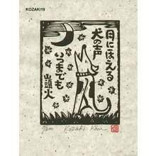 Kosaki, Kan: - Asian Collection Internet Auction