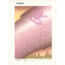 Watanabe, Yuji: MIZUGAME-ZA (constellation Aquarius) - Asian Collection Internet Auction
