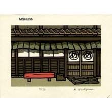 Nishijima Katsuyuki: CHINICHI - Asian Collection Internet Auction