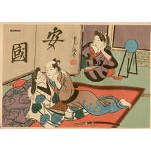 Unread: BIJIN-E (beauty print), courtesans - Asian Collection Internet Auction