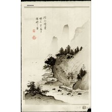 Izuno, Gizan: Reading in the Mountain - Asian Collection Internet Auction