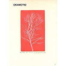Okamoto, Shogo: White tree 4 - Asian Collection Internet Auction