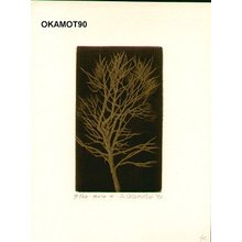 Okamoto, Shogo: Gold 4 - Asian Collection Internet Auction