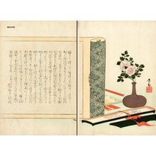 Unknown: Poem and rose - Asian Collection Internet Auction