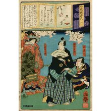 Ochiai Yoshiiku: Chapter 8 HANANOEN - Asian Collection Internet Auction