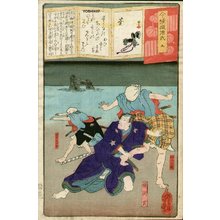 Ochiai Yoshiiku: Chapter 9: AOI, FUKUYAMA TAIZO - Asian Collection Internet Auction