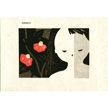 河野薫: Child and poppies - Asian Collection Internet Auction
