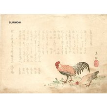 SHIN ?: Chickens - Asian Collection Internet Auction