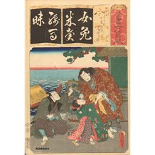 Utagawa Kunisada: Syllable ME - Asian Collection Internet Auction