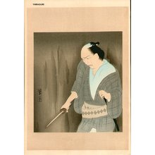 Yamaguchi, Sohei: Swordsman - Asian Collection Internet Auction