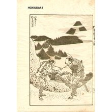 Katsushika Hokusai: Fuji with Broken form in Deep Mt. Mist - Asian Collection Internet Auction