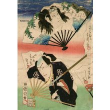 Toyohara Kunichika: Fan design - Asian Collection Internet Auction