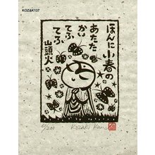 Kosaki, Kan: HONNI KOHARUNO (mild spring) - Asian Collection Internet Auction