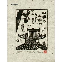 Kosaki, Kan: YAMADERANO YAMAGAKI (persimmon in temple) - Asian Collection Internet Auction