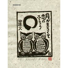 Kosaki, Kan: TSUKIGAMAROKUTE (Full Moon) - Asian Collection Internet Auction