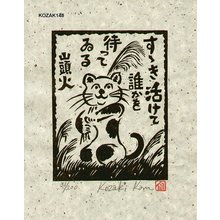Kosaki, Kan: SUSUKI IKETE (Japanese Pampas Grass) - Asian Collection Internet Auction